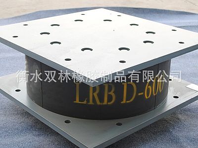 复兴区LRB铅芯隔震橡胶支座